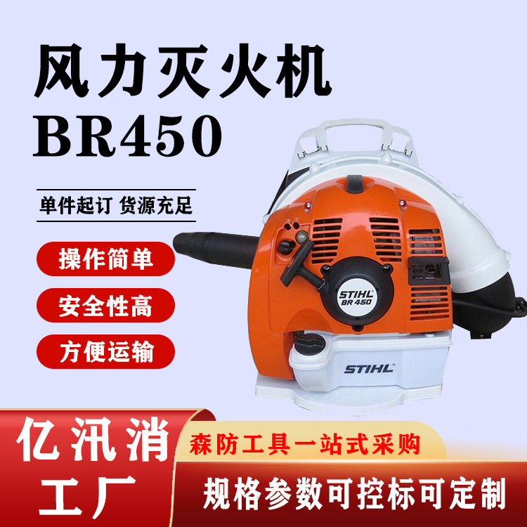 园林清扫吹树叶机吹雪机BR450风力灭火机道路清扫机大马力吹雪机