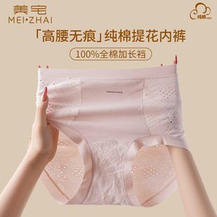 高腰收腹提臀内裤