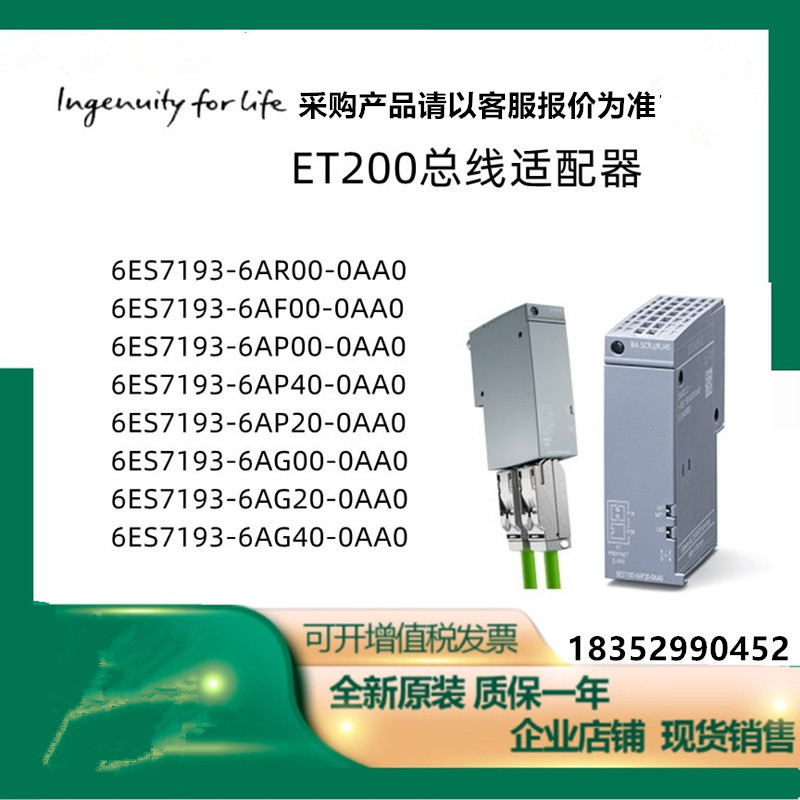 6ES7193-4CB30-0AA0西门子5 个终端模块 TM-E15C24-01用于ET 200S