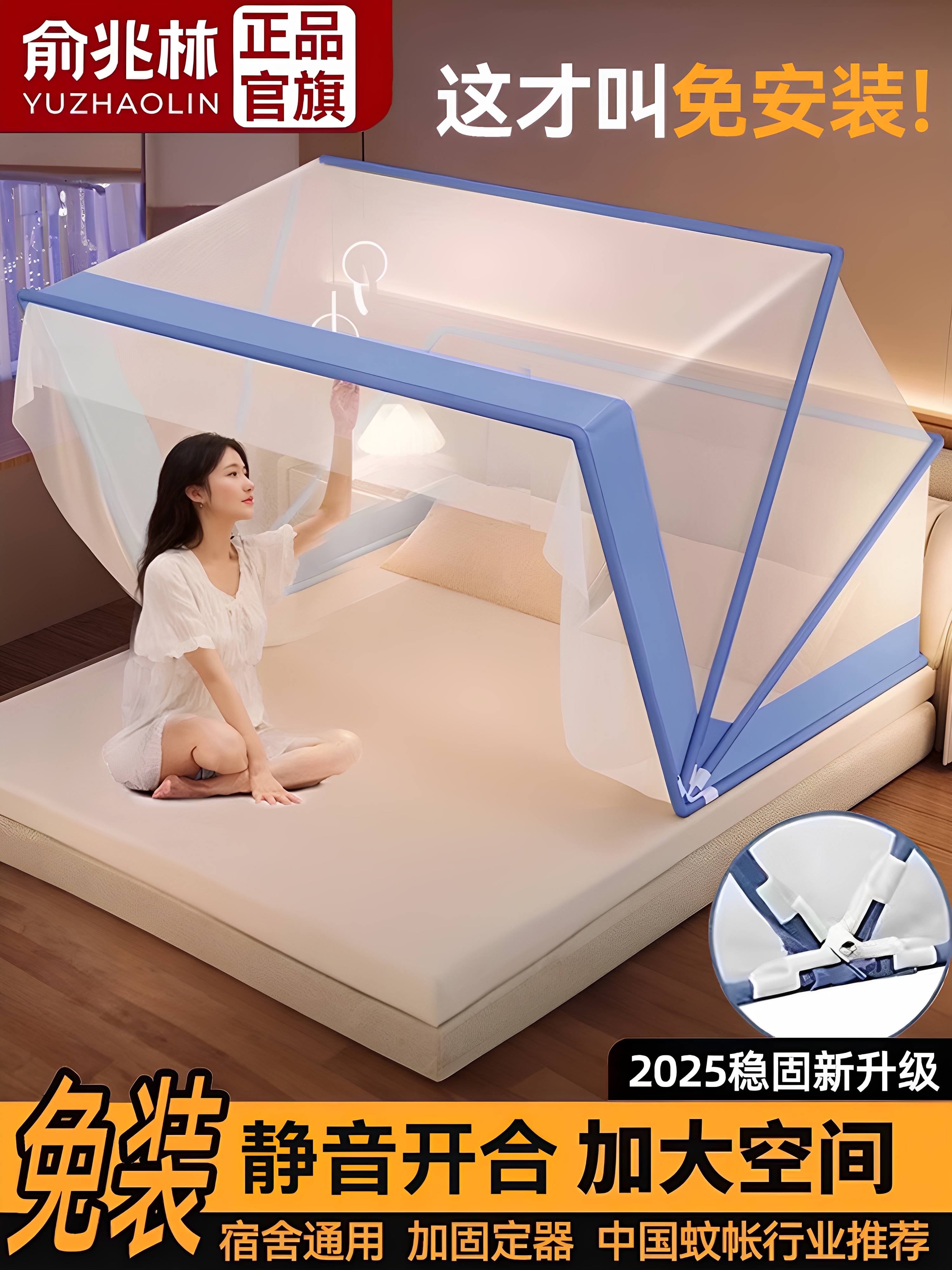 Foldable Mosquito Net Portable for Student Dormitory Upper Bunk New Model Trendy Simple Encrypted Home Use No Installation Needed