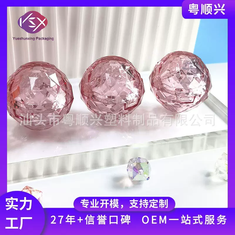粤顺兴现货透明水晶双色口红球唇冻腮红高光眼影球钻石分装空盒