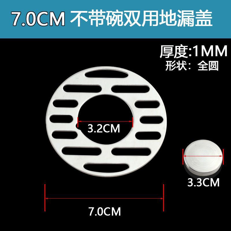 304ステンレス床漏れ蓋ダブル用洗濯機床漏れ蓋蓋蓋蓋蓋円形角型|undefined