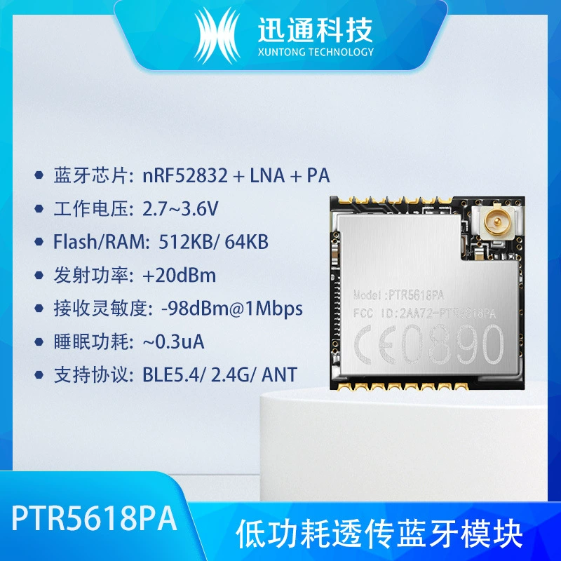 Модуль Bluetooth PTR5618PA высокой мощности и дальности, основной беспроводной модуль для передачи через последовательный порт, низкое энергопотребление