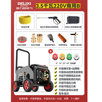 Wash Shop Farm High-Power Ultra-High-Pressure | Car washing machine - super-level-4-motor220v35kw-commercial-b-210kg-pressure-20m-steel-wire-pipe