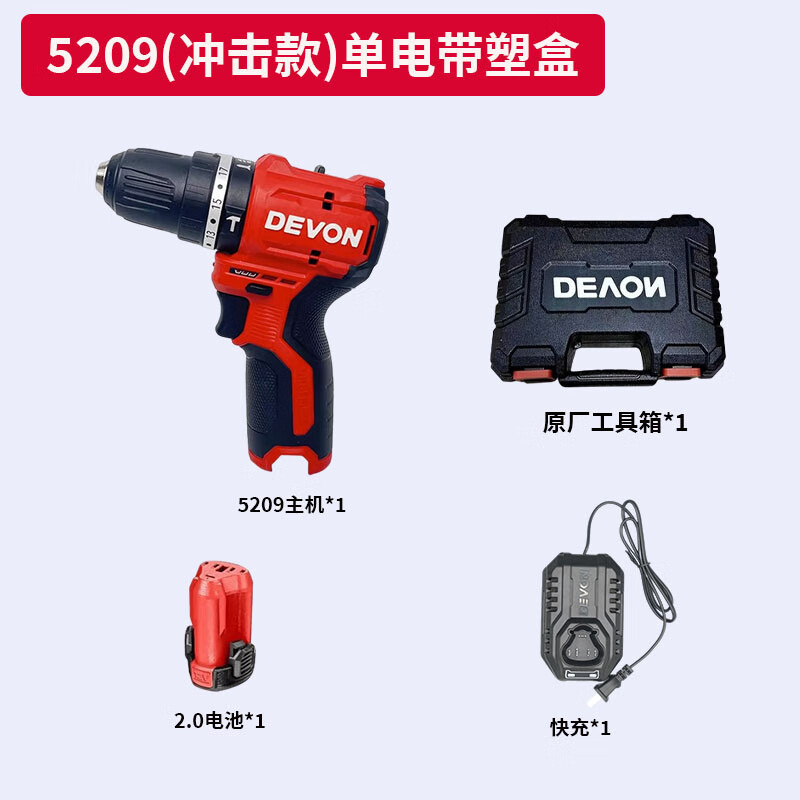 5209 carga rápida de carga única 2.0