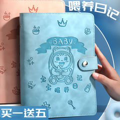 嬰兒餵養日記科學養娃寶寶成長日常作息飲食輔食餵奶記錄冊日記本