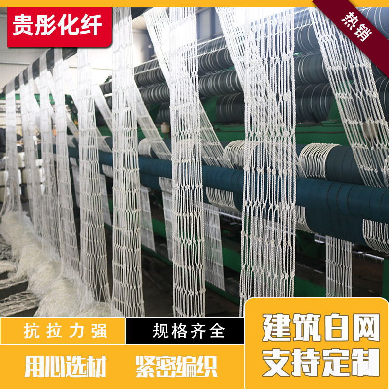 建筑安全防坠网 安全防护兜网 工地安全平网 白色涤纶防护安全网