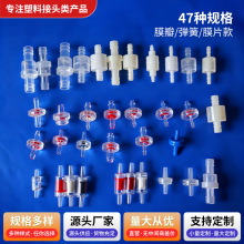 亚马逊微型塑料阀门止水阀 调节水管单向阀管配件 柱塞式单向阀