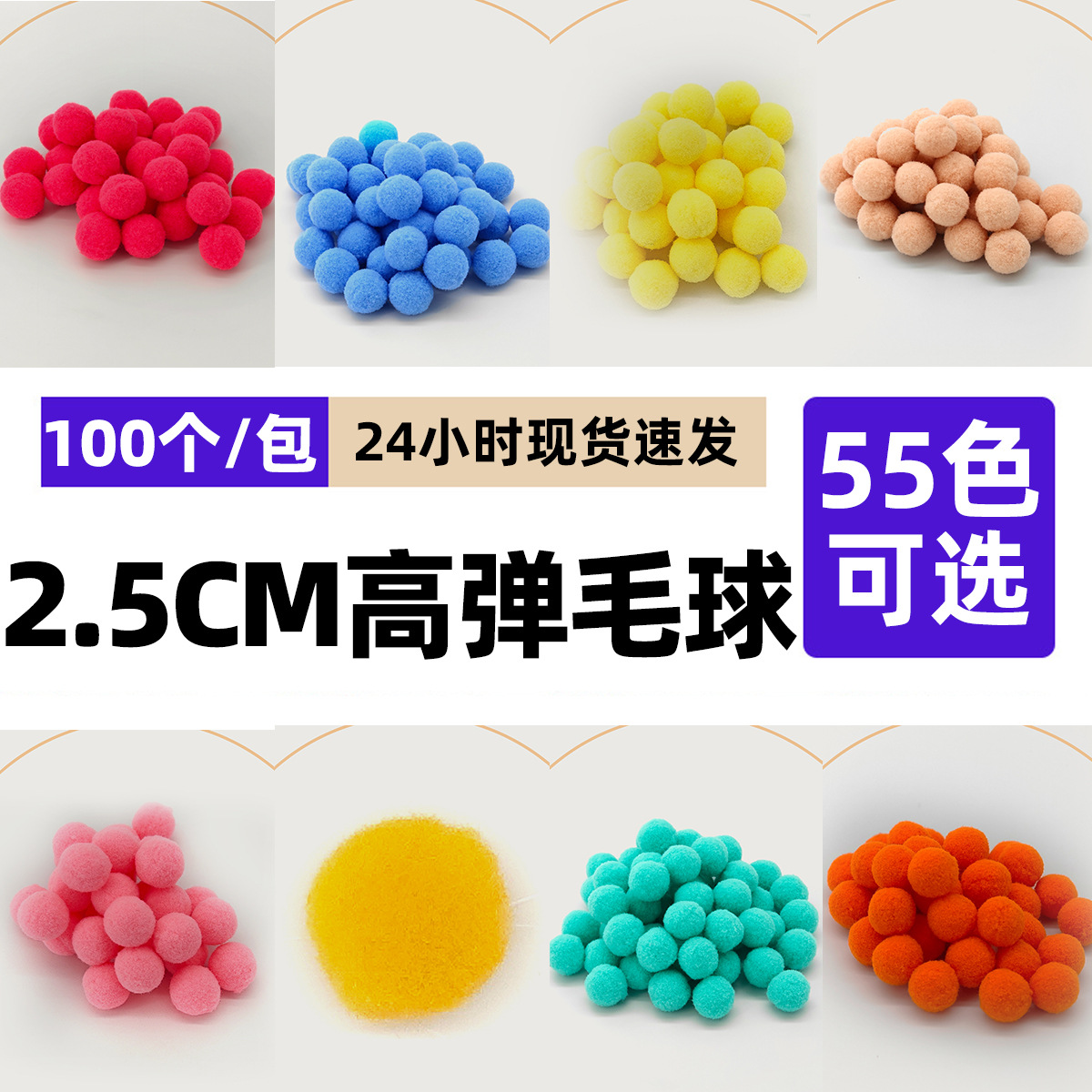 毛球毛绒球彩色绒球装饰小球毛球辅料高弹球毛绒弹力球小毛球批发