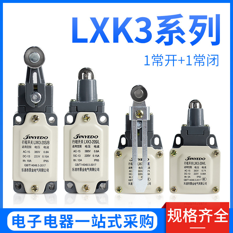 LXK3-20S/T travel switch limit switch roller swing arm
