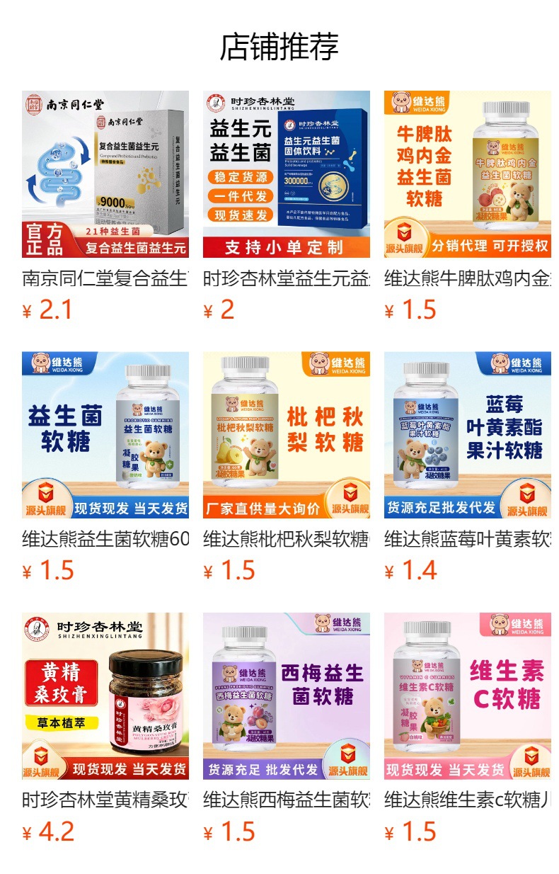 Shizhen Xinglin Tang B-Complex Vitamin & Mineral Tablets — Sweet Orange, 120 Tablets overview