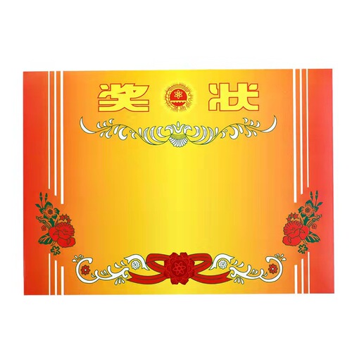 Certificate paper A4 creative blank primary school student commendation letter honorary certificate thickened printable kindergarten certificate wholesale