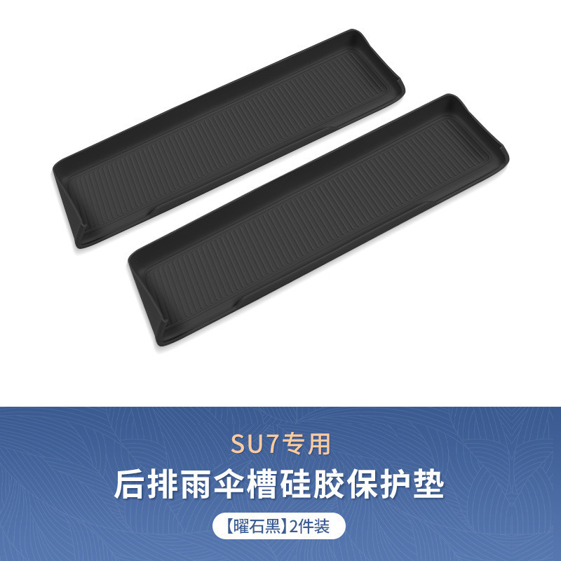 适用于小米su7屏幕后排硅胶储物盒汽车储物盒内饰改装配件用品|undefined