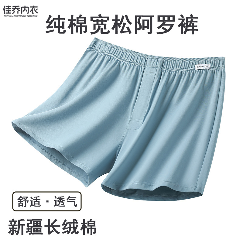 여름 신상 남성용 순면 패셔너블 통기성 아로 팬츠 사각팬티 대형 사이즈 루즈핏 스포츠 속옷 남성 홈웨어 팬츠