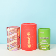 批发香管纸筒包装牛皮纸茶叶罐烫金食品花茶礼品纸管包装定制