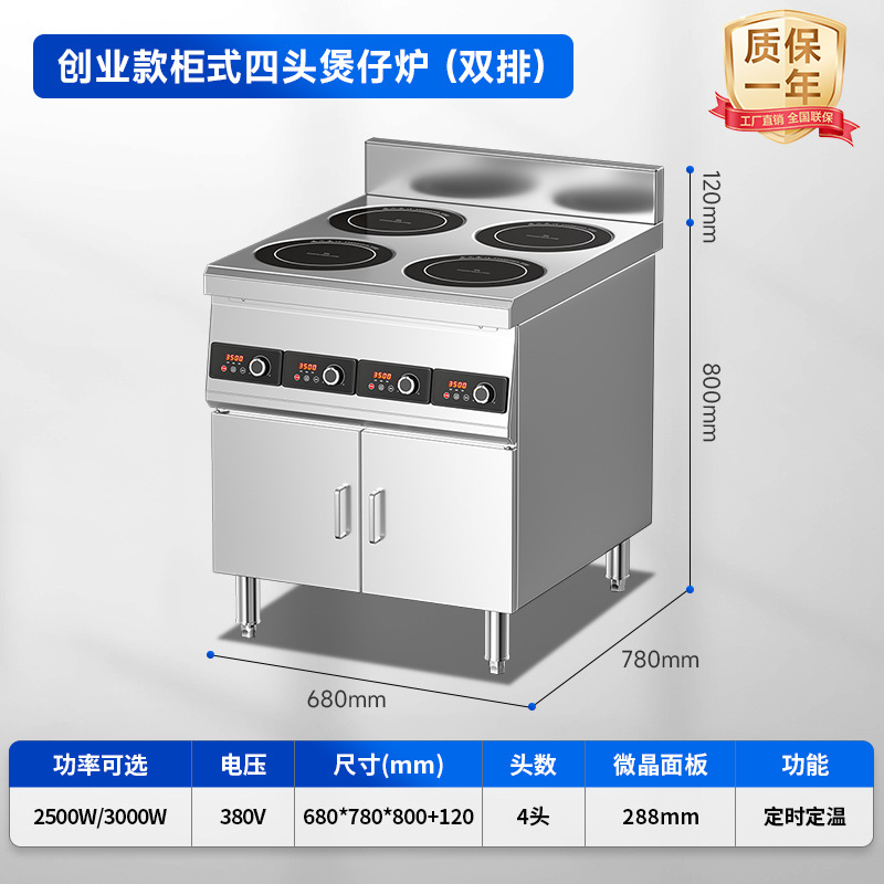 [오래된 캐비닛 스타일] 3000W 4헤드 뚝배기 난로(2열)