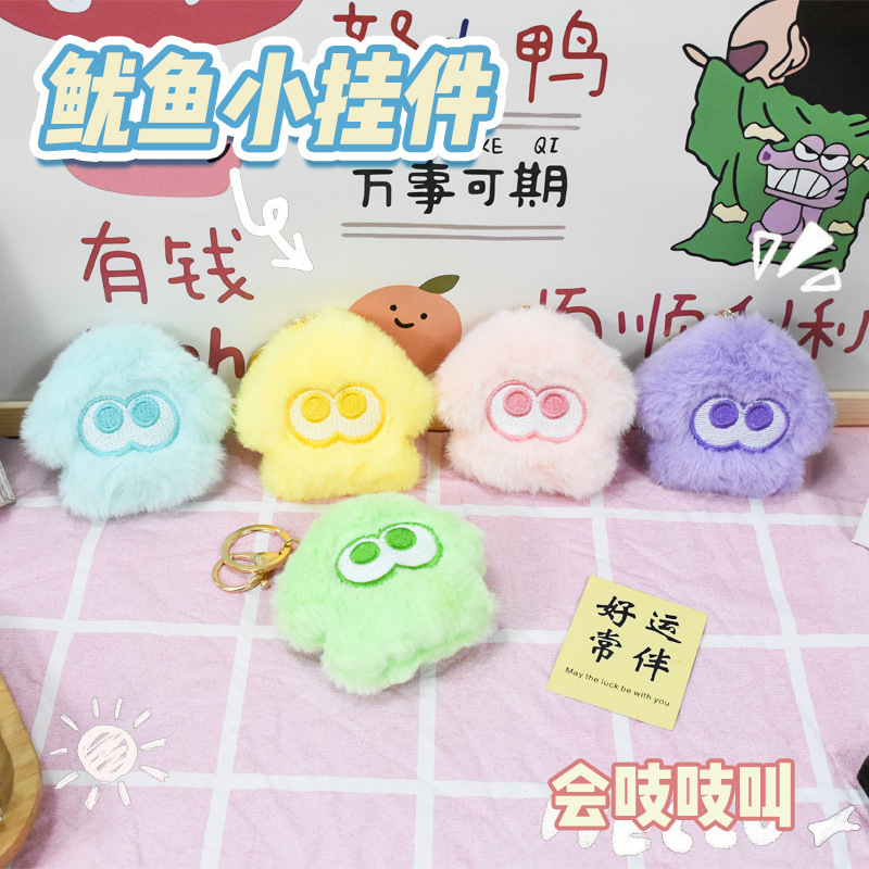 Squid Plush Pendant Spraton Keychain Spray Warrior Schoolbag Pendant Octopus Doll Doll Wholesale