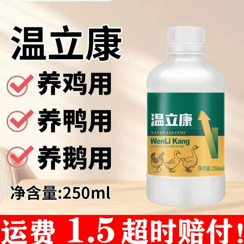 Натуральная курица, утка, гусь и голуби Wenlikan с вирусом куриного парашютизма, лихорадкой, диареей, храпом, неподъемностью и отсутствием энергии.