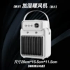 XH-1202 white [1200W+ with humidification+timed]