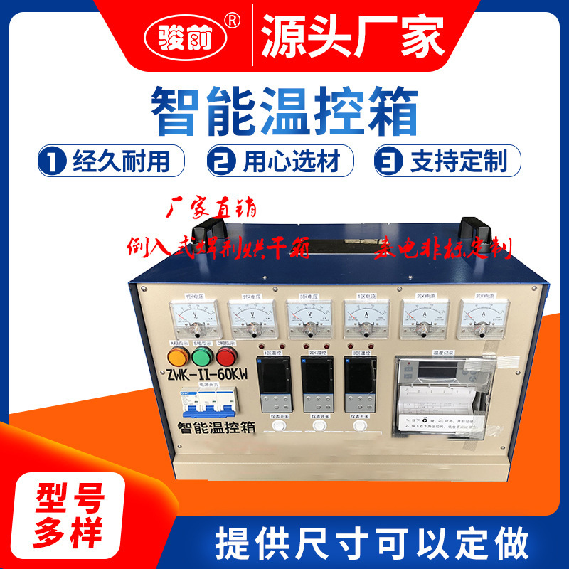 ZWK-II-60KW intelligent temperature controller/heat treatment temperature control box/pipe weld heat treatment heating machine ZWK-II-60KW intelligent temperature controller/heat treatment temperature control box/pipe weld heat treatment heating machine