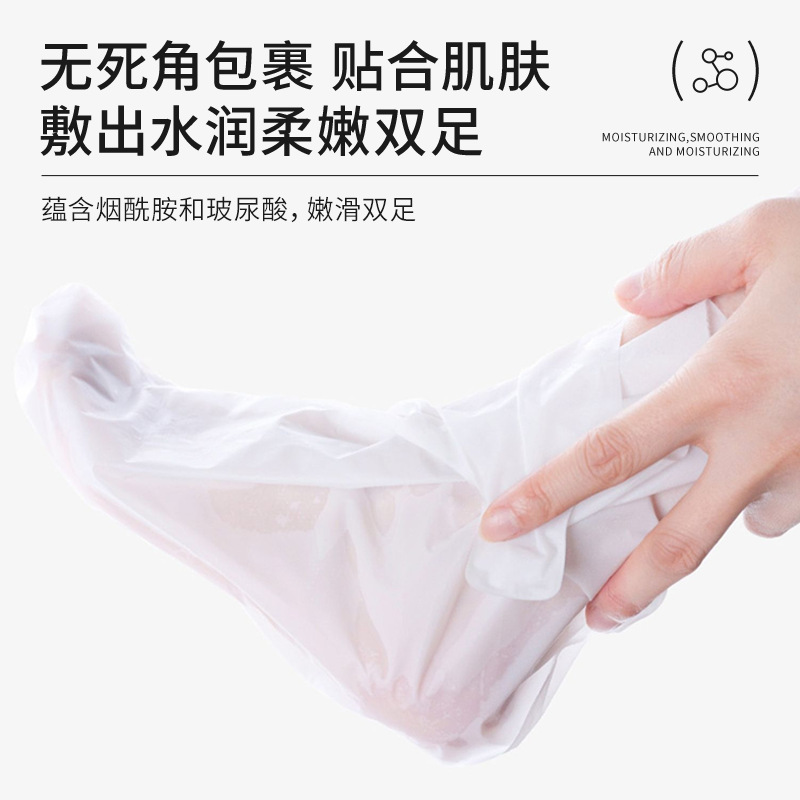 ヒアルロン酸足膜保湿若白補水乾燥防止冬足膜軟化繭角質除去足膜|undefined