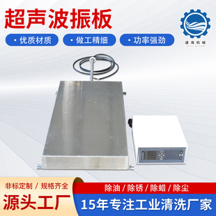 Inward-In Ultrasonic Diaphragm Electroplating Pre-Treatment Ultrasonic Cleaning Equipment Diaphragm Manufacturer Ultrasonic Diaphragm Board