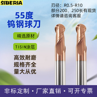 Factory Direct CNC tool hard alloy steel lengthened 2-blade ball end milling cutter 55-degree tungsten steel ball knife