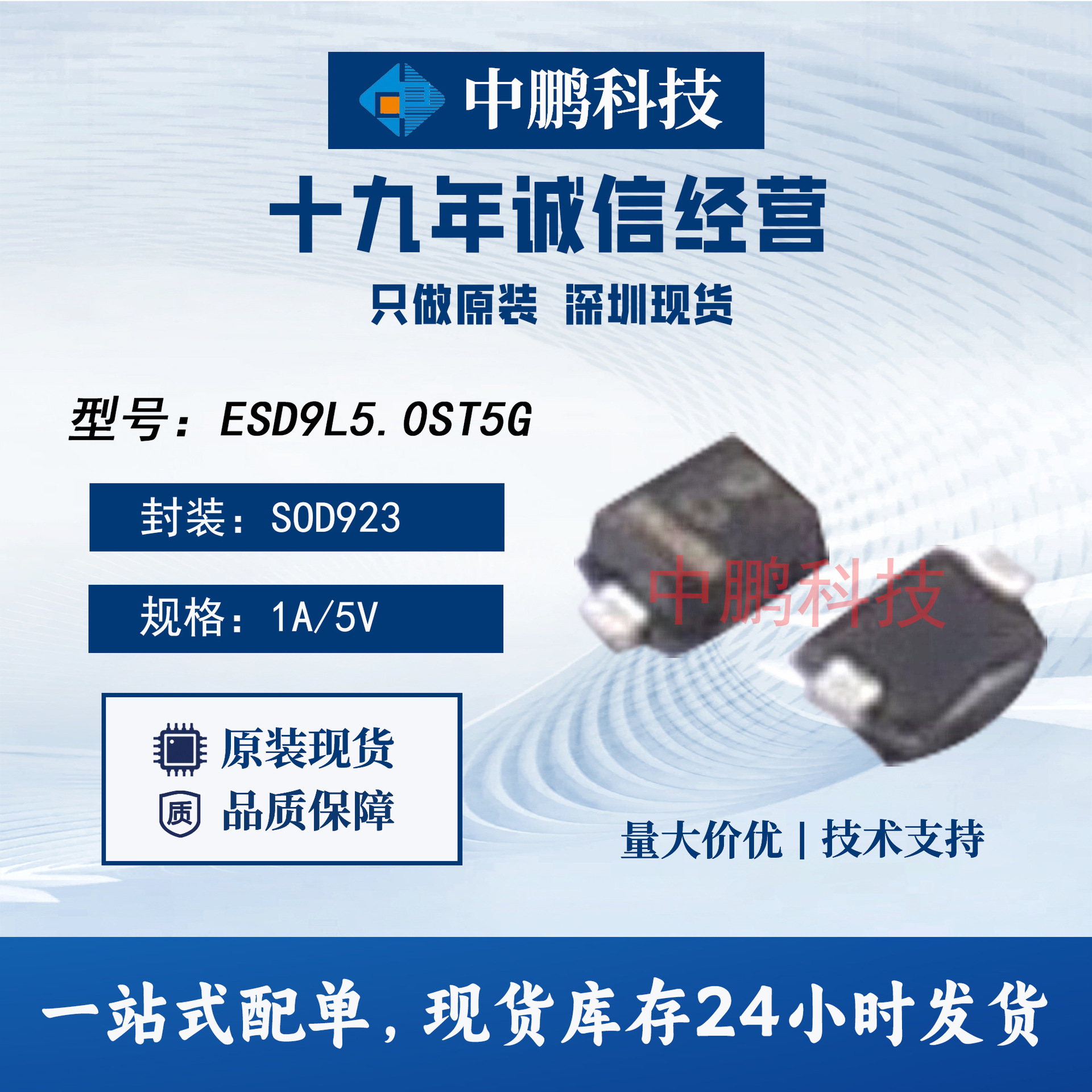 ESD9L5.0ST5G ON仙童 ESD抑制器 防静电保护二极管 SOD923 5V单向