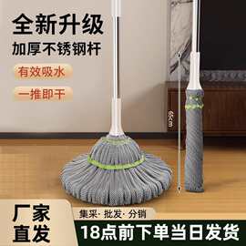 拖把免手洗自拧水家用一拖净旋转懒人墩布自动脱水地拖厂家直销代