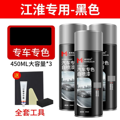 Scratch Repair Artifact Black Car — Avtomobil boya qələmləri - jac-series-black-3-bottles-free-soil-replenishment-tools