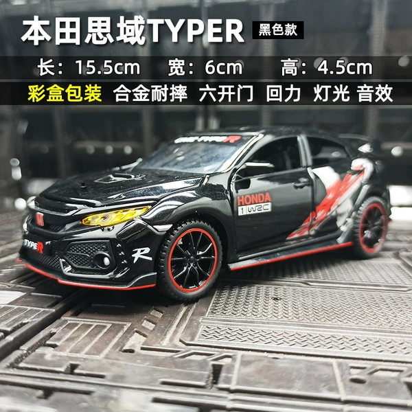 1 to 32 Jiaye Civic Typer-Black