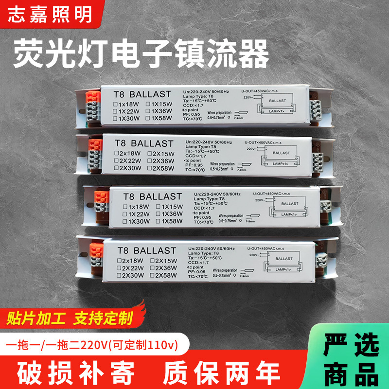 T5/T8 Digital Ballast 30W40W Uv Disinfection Lamp One to One One to Two Digital Ballast T5/T8 Digital Ballast 30W40W Uv Disinfection Lamp One to One One to Two Digital Ballast