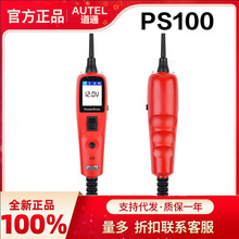 ��ͨAUTEL PS100��܇�·�yԇ�x�z���_�P�^����xȡ늉�AVOmeter
