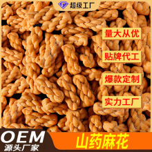 OEM����ɽҩС�黨������װ�ִി�ֹ�����ɽҩ�ִ���ʳ���ƴ���