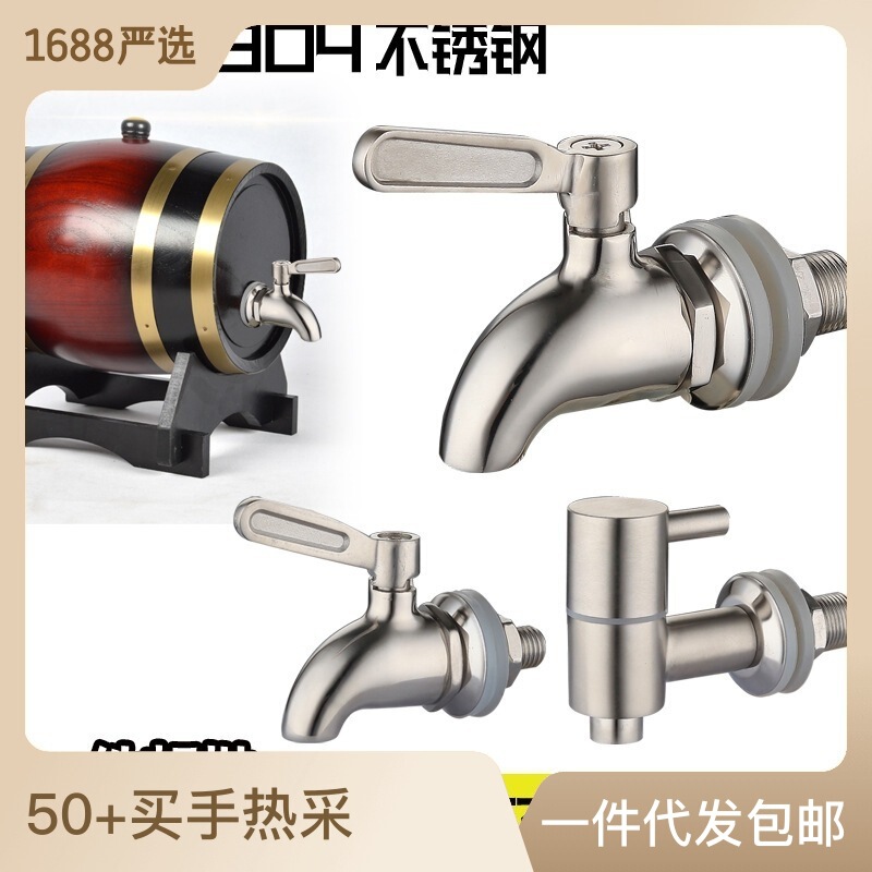 304 stainless steel wine barrel faucet beverage juice open water barrel faucet ball valve bubble wine pot faucet beer faucet
