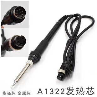 936 soldering iron handle 907 adjustable temperature soldering station five-pin welding five-hole plug-in heating core constant temperature soldering iron