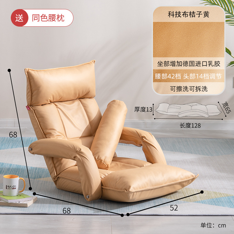 科技布扶手款桔子黄