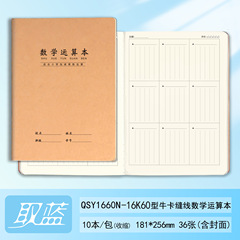小学生专用数学运算数位对齐纸竖式计算纸加减法乘除法草稿练习本