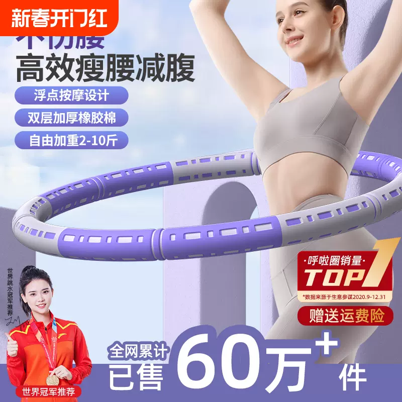 智能呼啦圈收腹美腰健身器材 男女通用加重减脂款