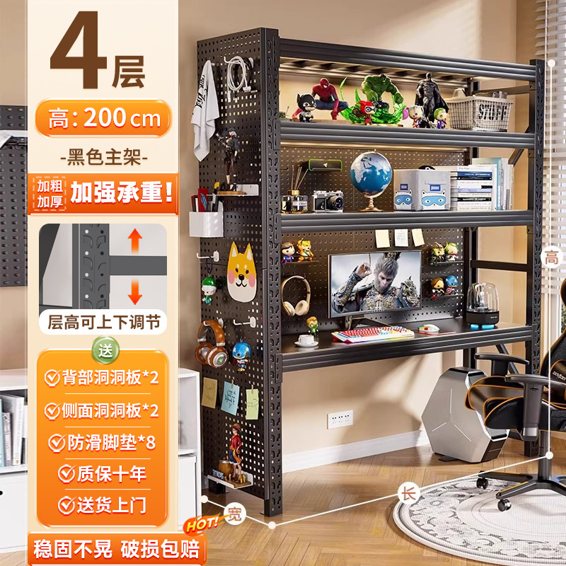 货架电脑桌带洞洞板家用书桌可升降台式电竞桌diy多层收纳置物架|undefined