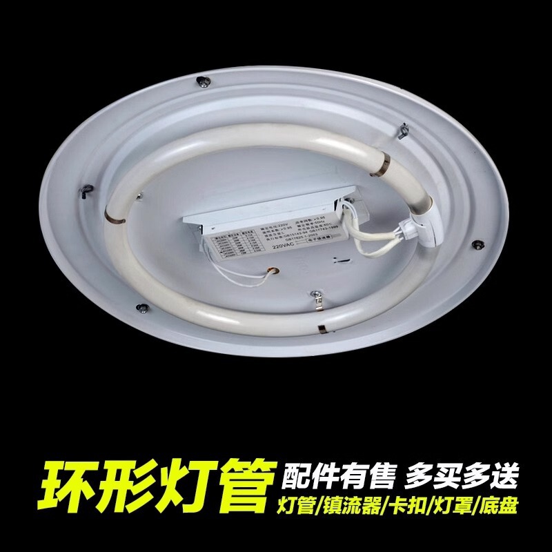 Old-Fashioned Household Ceiling Lamp Ring Round Lamp Four-Pin 22 Watt 32W40W Fluorescent Tube T5T6 Balcony Three Primary Colors