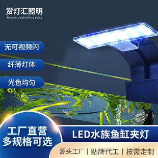 Aquarium fish tank clip lamp manufacturers supply fish tank lamp mini water lighting lamp high brightness aquarium lighting lamp wholesale