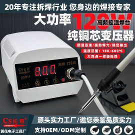 工业级120W大功率高频焊台长寿999H款数显恒温无铅调温焊接台批发