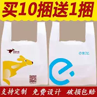 Упаковочная сумка на вынос Meituan Takeaway Одноразовый портативный пластиковый пакет Коммерческий утолщенный обеденный жилет Упаковочная сумка