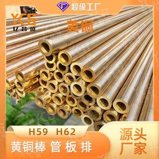 H59 Brass Tube H62 Hollow Copper Tube Precision Capillary Copper Tube H59 Copper Tube Processing Special-Shaped Copper