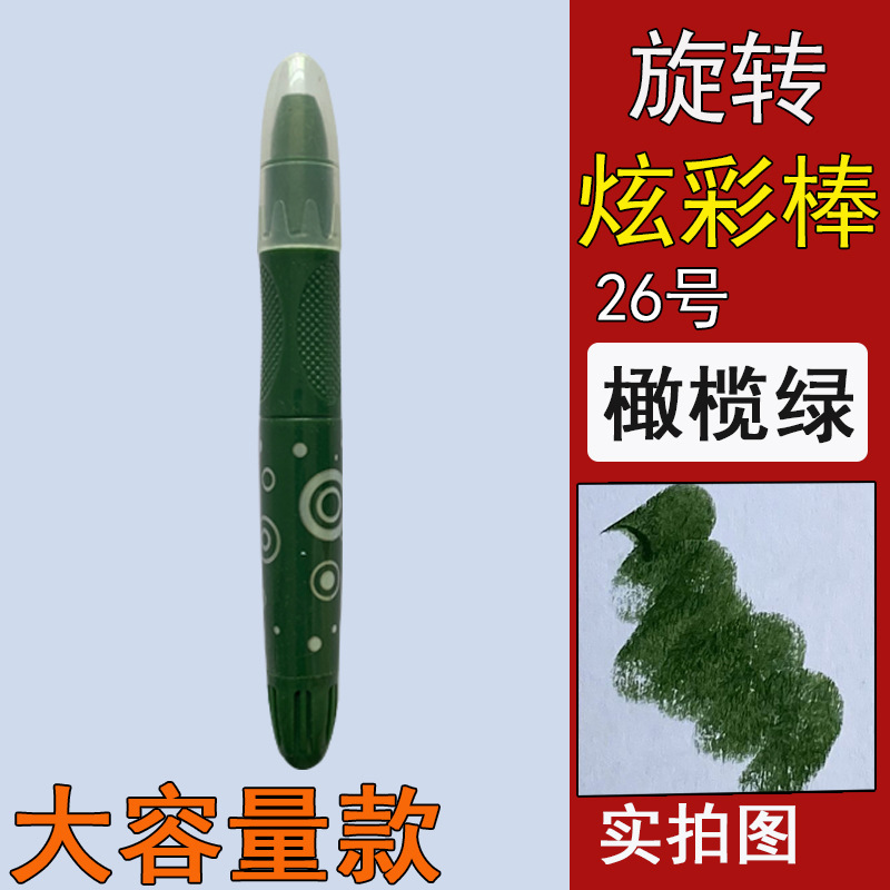 まぶしい色の棒の単一の水溶性のシルクの滑りやすい油絵の棒の補色の単一の単色の彩色の棒のばら積みの補色の回転のクレヨン|undefined