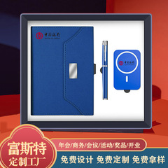 笔记本充电宝雨伞套装定制logo公司实用礼品送客户员工客户随手礼