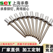 厂家直销10W库存现货批发规格齐全 铝不锈钢拉铆钉封闭型抽芯铆钉