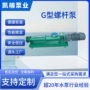增压加药卧式高压转子泵