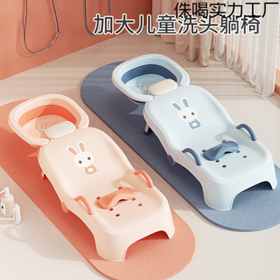 Children's Shampoo Recliner Foldable Artifact Baby Home Shampoo Bed Girl Child Baby Hair Stool